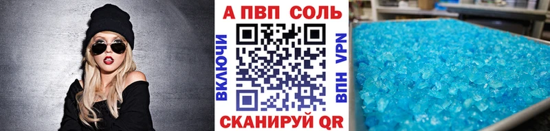 где купить   Находка  A-PVP СК КРИС 