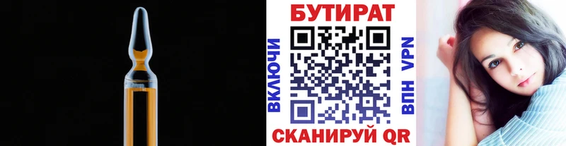 Бутират BDO 33%  KRAKEN   Находка  сколько стоит 
