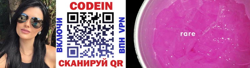 дарнет шоп  Находка  Codein напиток Lean (лин) 