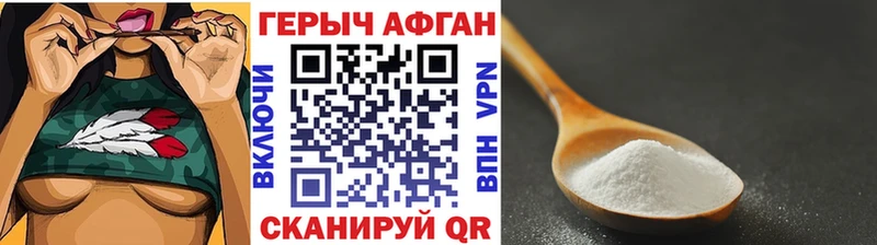 Героин Афган  Находка 